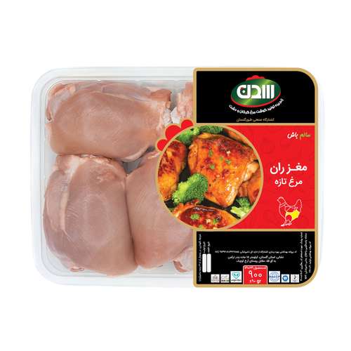 مغز ران سدن - 900 گرم 