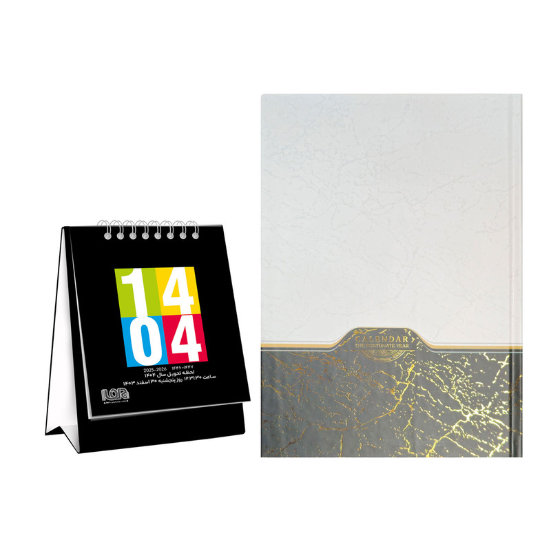 سالنامه سال 1404 انتشارات ایلیامهر کد 117006447 به همراه تقویم رومیزی