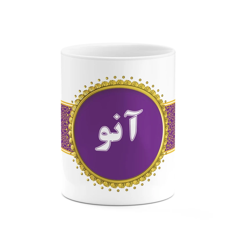 ماگ کاکتی طرح اسم آنو کد mgo10614