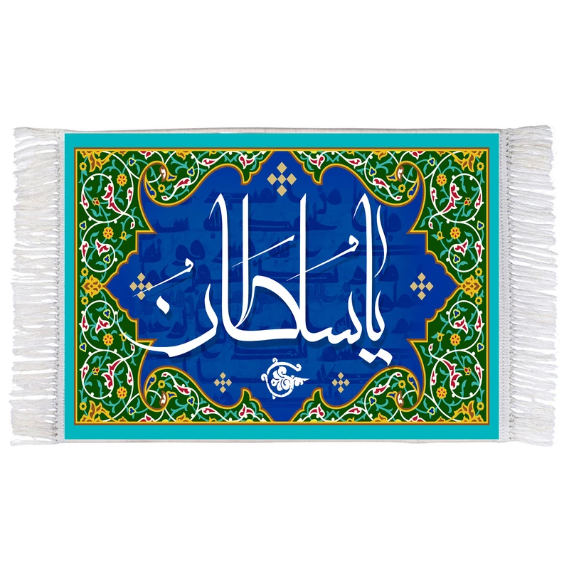 فرش ماشینی دیوارکوب اطلس آبی طرح یا سلطان مدل T3285