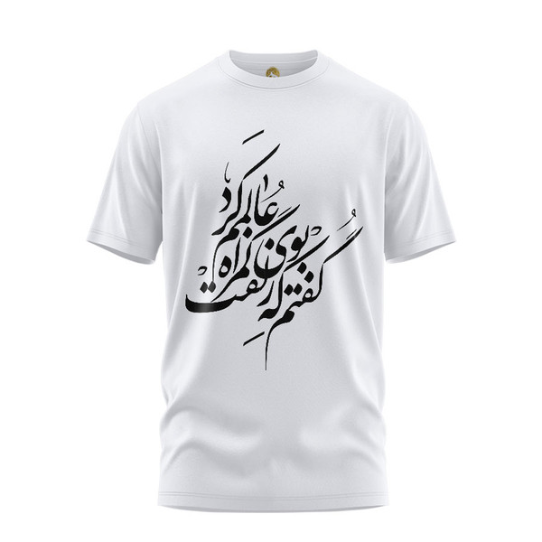 تی شرت آستین کوتاه زنانه هومرو مدل TW006 طرح شعر عاشقانه