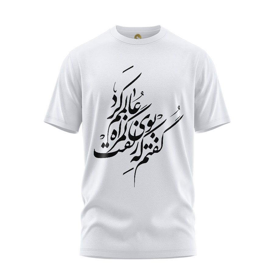 تی شرت آستین کوتاه زنانه هومرو مدل TW006 طرح شعر عاشقانه -  - 1