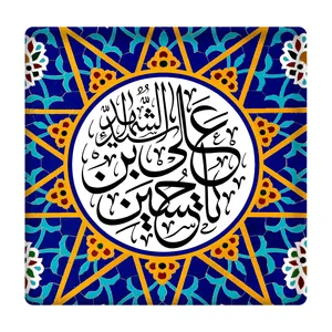  کاشی مدل امام حسین (ع)  km10 کد 249