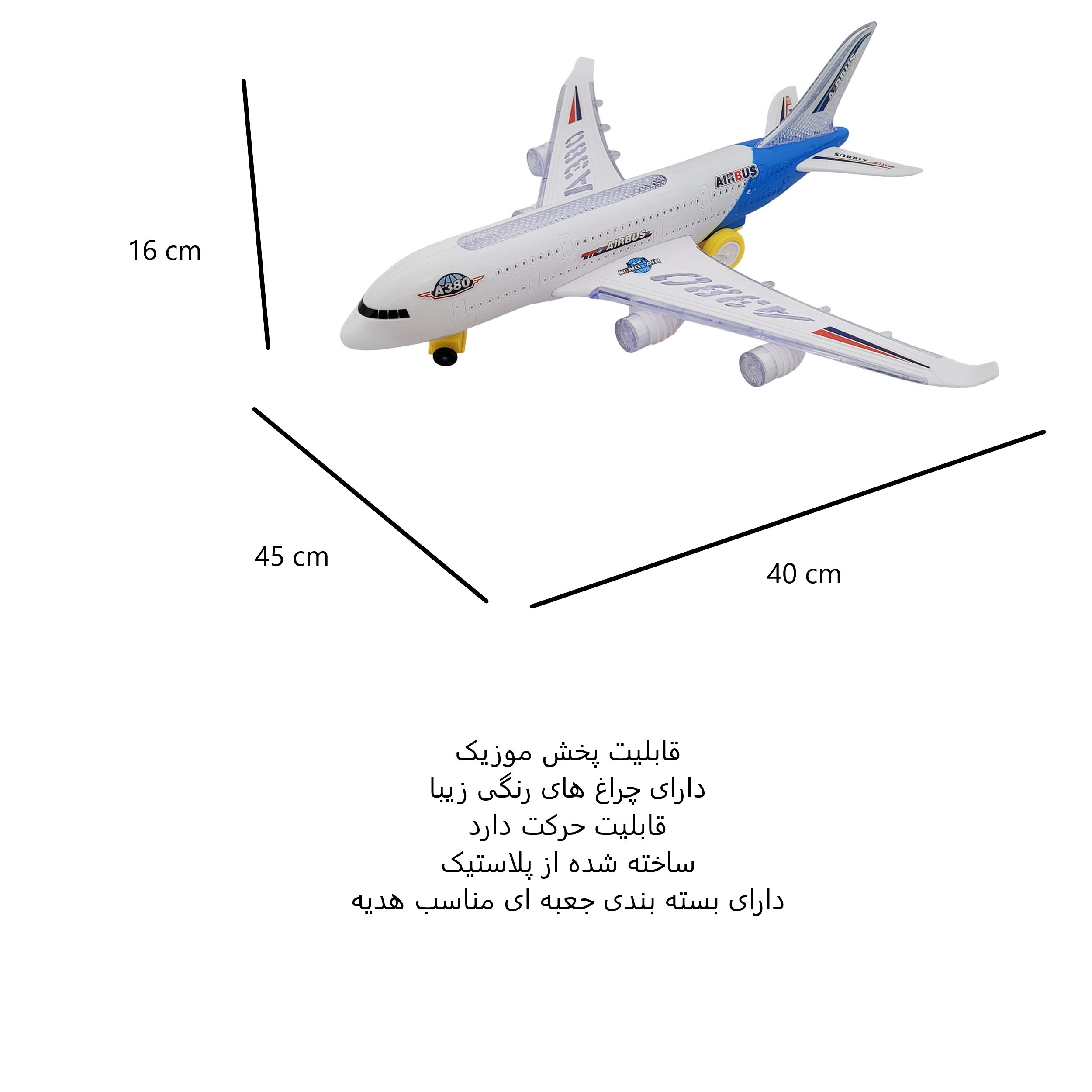 هواپیما بازی طرح مسافربری مدل A380 ARIBUS کد 1109
