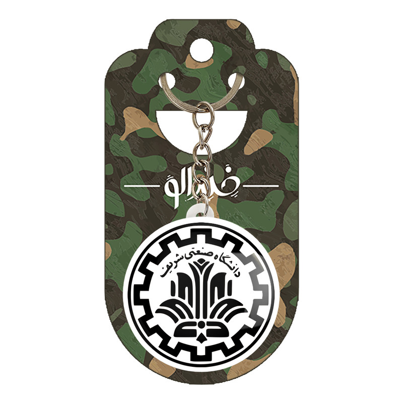 جاکلیدی خندالو مدل دانشگاه صنعتی شریف کد 8541 جاکلیدی خندالو مدل دانشگاه صنعتی شریف کد 8541