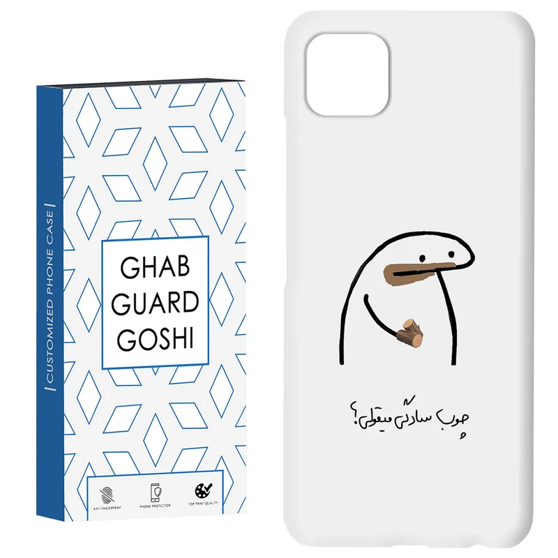 کاور قاب گارد گوشی طرح چوب سادگی کد Dimo-972 مناسب برای گوشی موبایل سامسونگ  GALAXY A22 5G