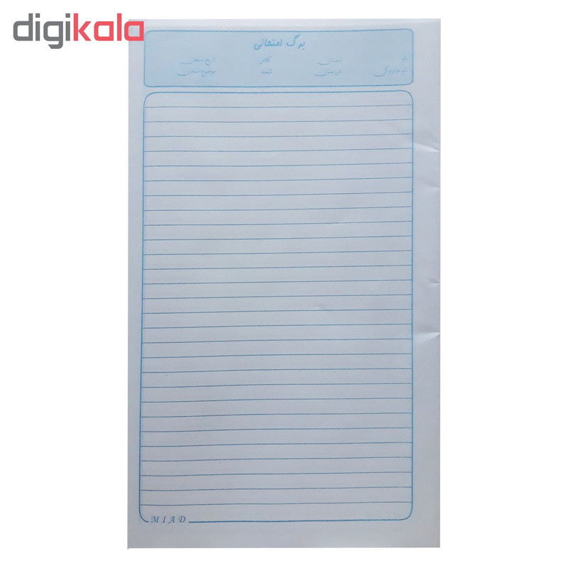 برگه امتحانی میعاد کد 33 بسته 50 عددی