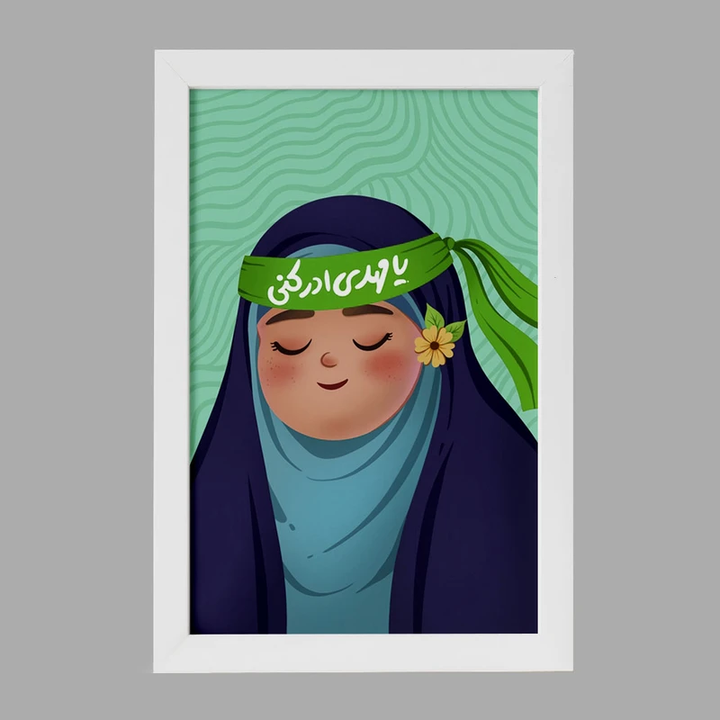 تابلو خندالو مدل نیمه شعبان کودکانه کد 25531