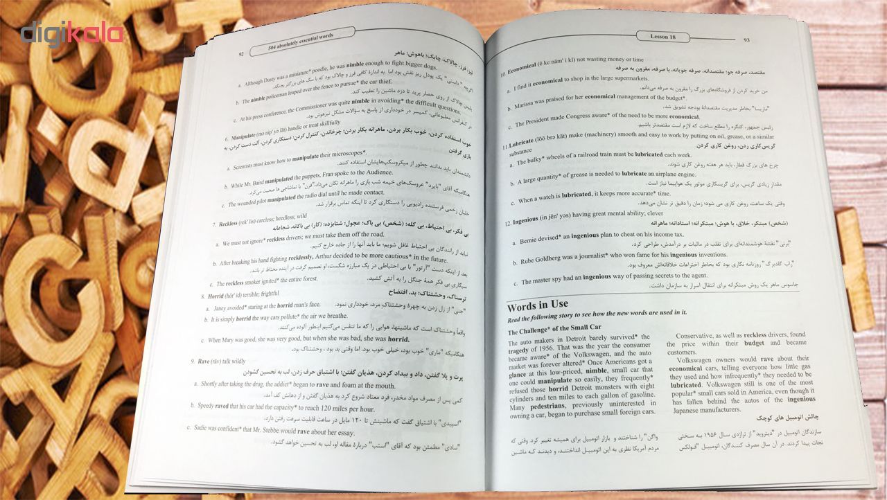 کتاب 504 واژه کاملا ضروری در زبان انگلیسی اثر ماری برامبرگ نشر راه معاصر به همراه نشانگر