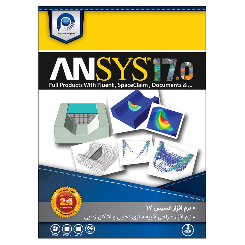 نرم افزار Ansys 17 نشر پارس