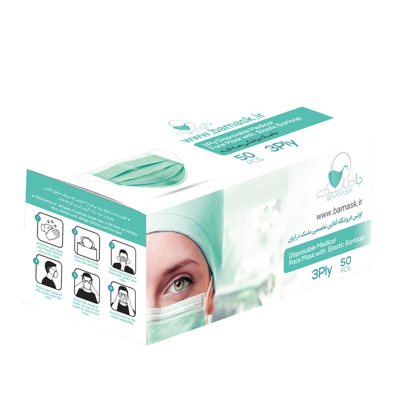 ماسک تنفسی باماسک مدل PKG 50021 بسته 50 عددی