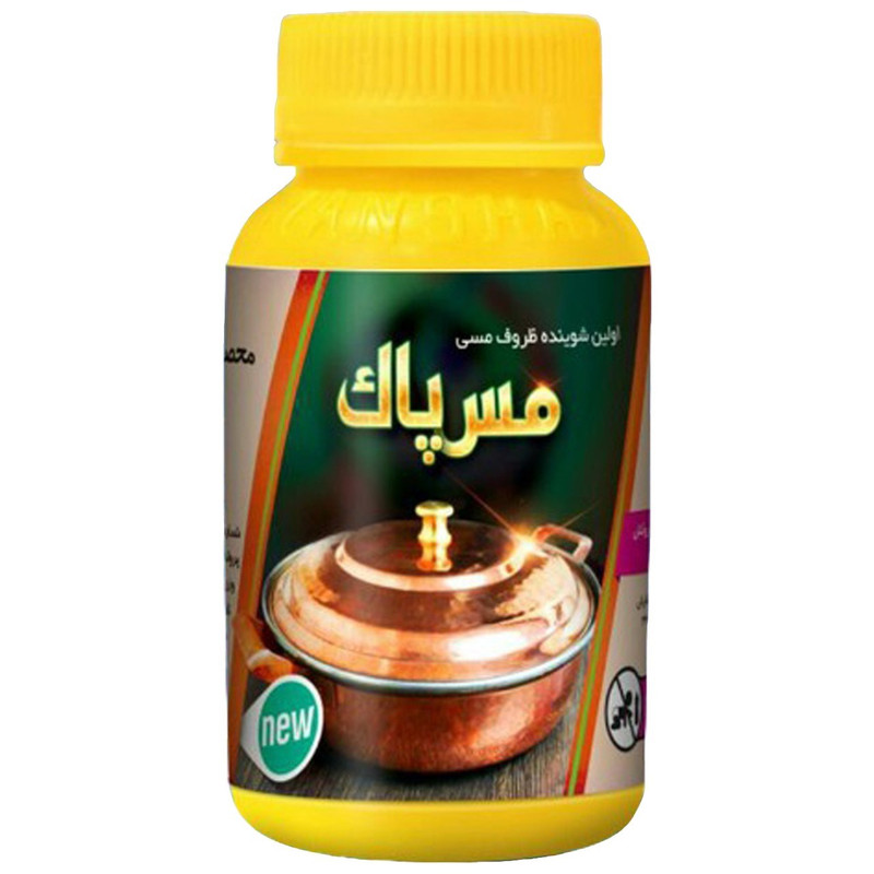 پودر شوینده ظروف مسی آرت گالری مدل مس پاک