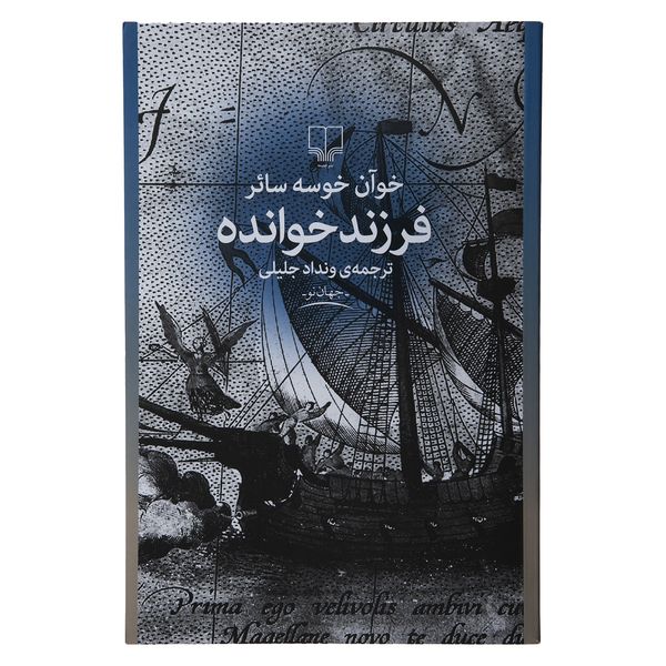 کتاب فرزند خوانده اثر خوآن خوسه سائر کتاب فرزند خوانده اثر خوآن خوسه سائر