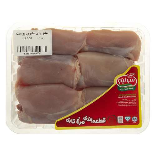 مغز ران بدون پوست سولیکو کاله - 900 گرم