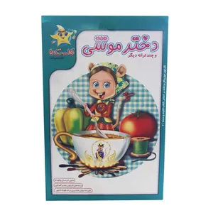 مجموعه دختر موشی اثر فرا رسانه برگ نو