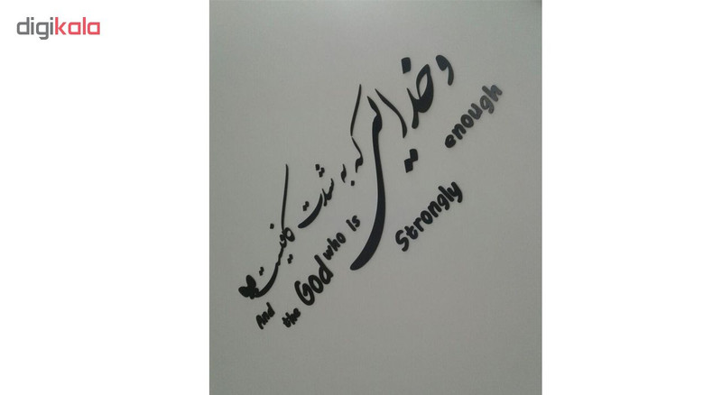 استیکر چوبی ژیوار طرح GOD