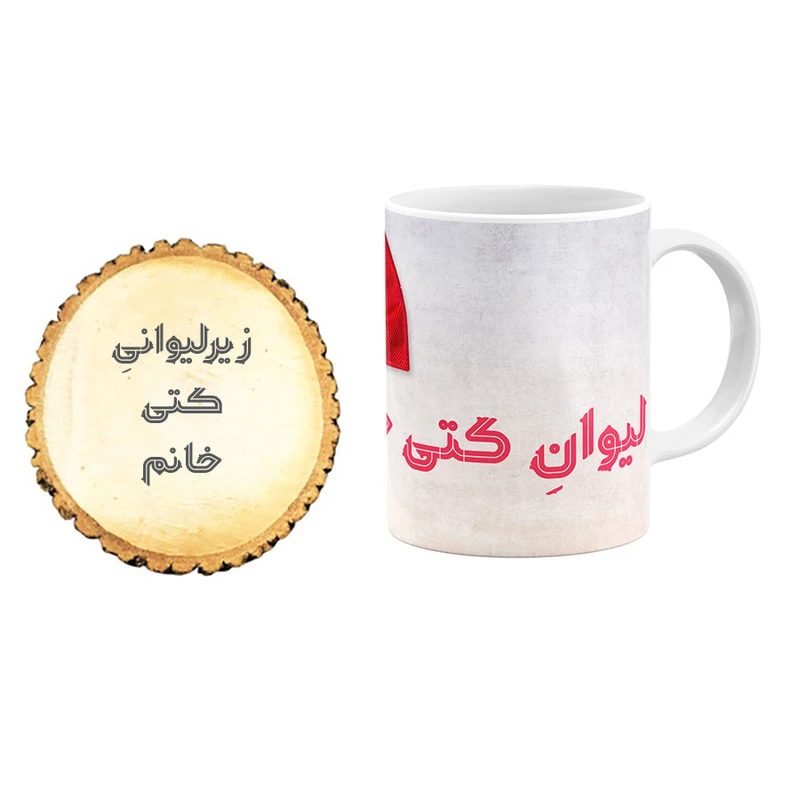 ماگ گالری وبفر مدل کتی خانم به همراه زیر لیوانی