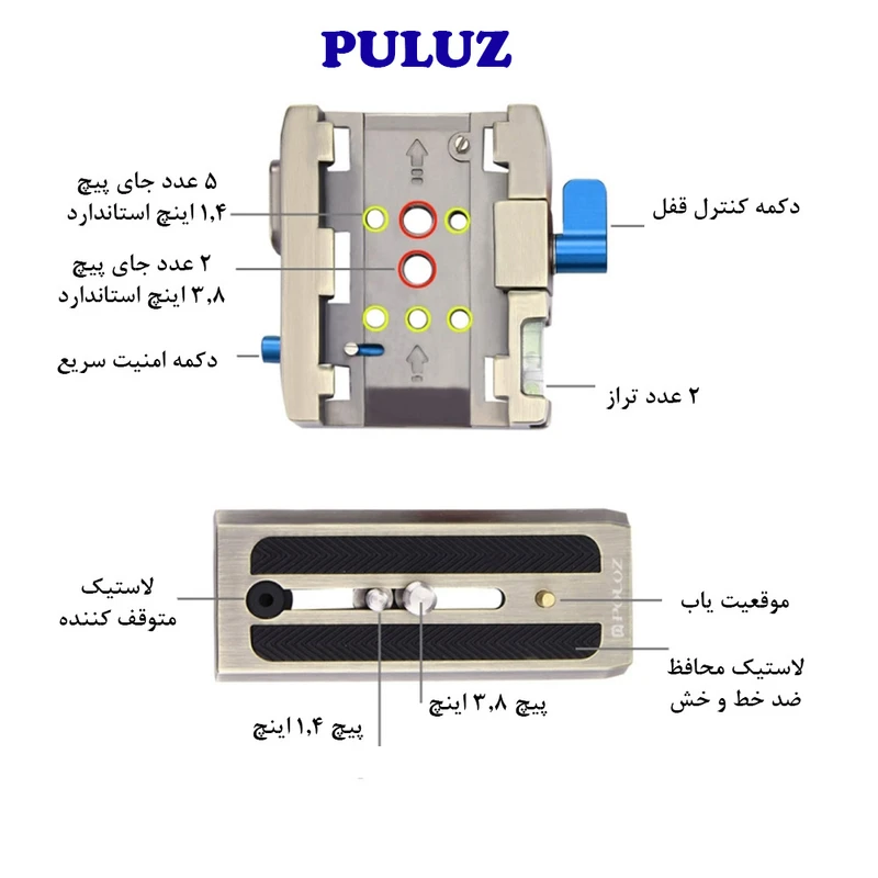 صفحه کفشک سه پایه پلوز مدل Quick Release عکس شماره 6