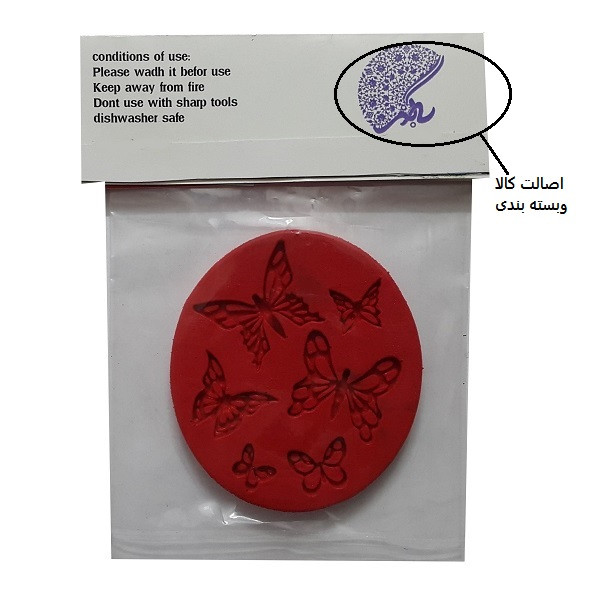 سیلیکون قالب گیری به گز مدل پروانه