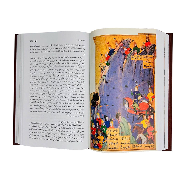 کتاب شاهنامه فردوسی به نثر انتشارات پارمیس 