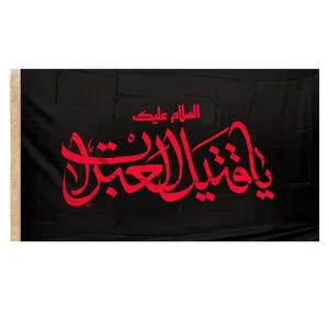 پرچم طرح محرم السلام علیک یا قتیل العبرات کد 40001523