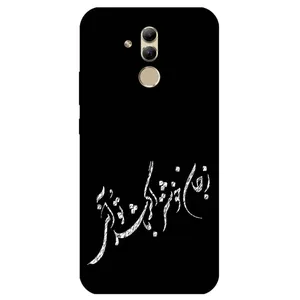 Megafone Typography 2389 Cover For Huawei Mate 20 Lite 