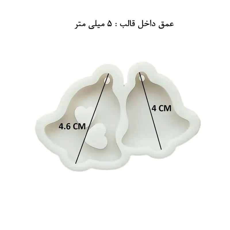 قالب رزین مدل زنگوله کد Bell1