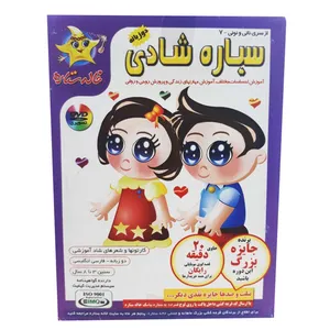 انیمیشن سیاره شادی نشر فرا رسانه برگ