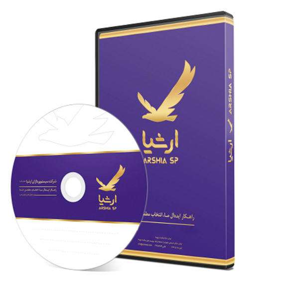 نرم افزار خزانه و صندوق نشر ارشیا