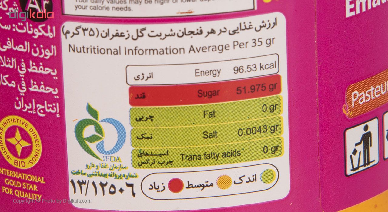 شربت گل زعفران برتر مقدار 660 گرم