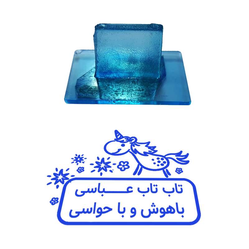 مهر مدل تشویقی دانش آموز طرح تاب تاب عباسی با هوش و با حواسی کد T-1171