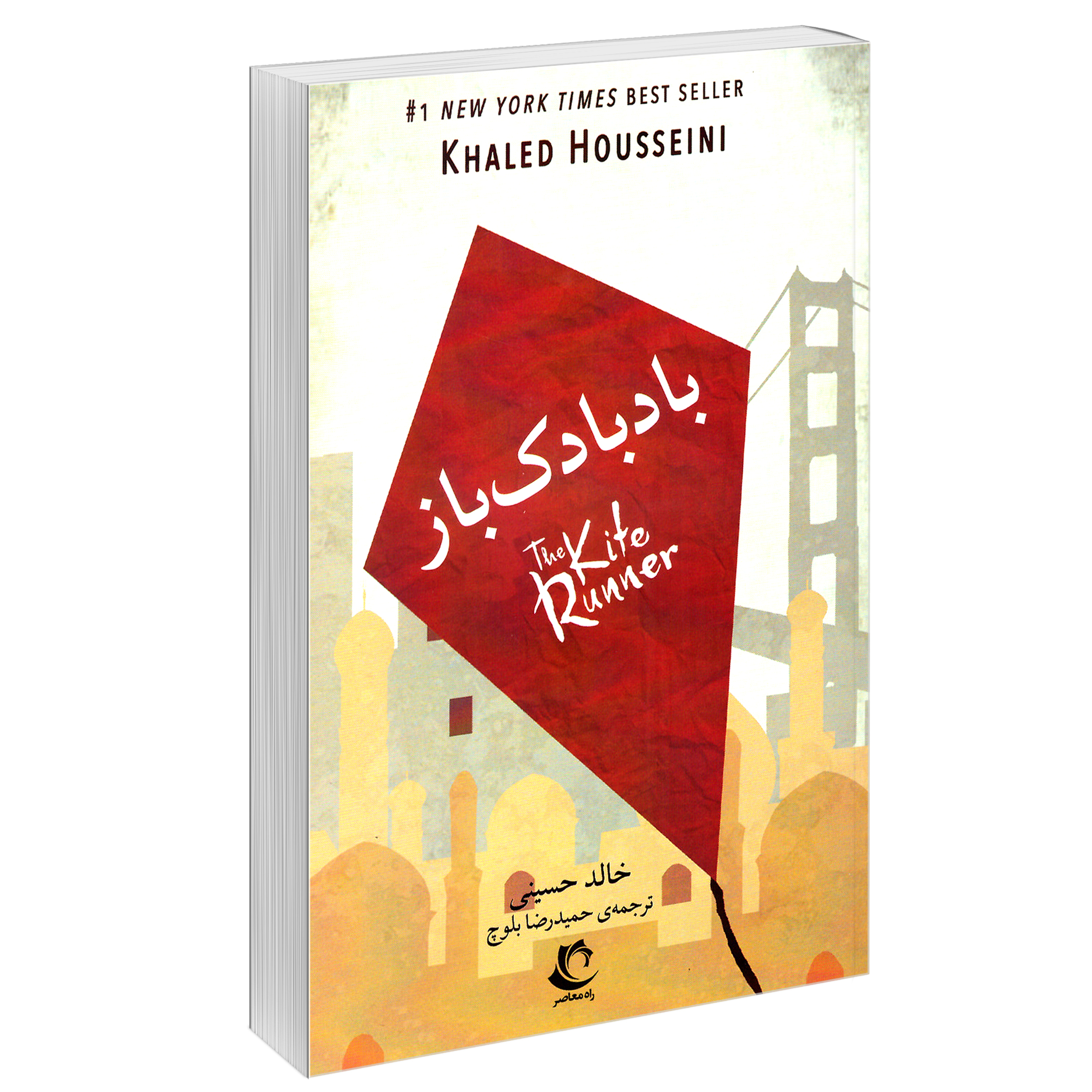 کتاب بادبادک باز اثر خالد حسینی انتشارات راه معاصر