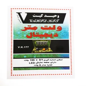 کیت آموزشی وحید کیت مدل ولت متر دیجیتال کد V.K 177