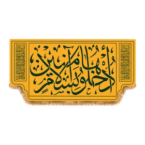 پرچم مدل کتیبه پشت منبری طرح ادخلو به سلام امنین کد 4171S