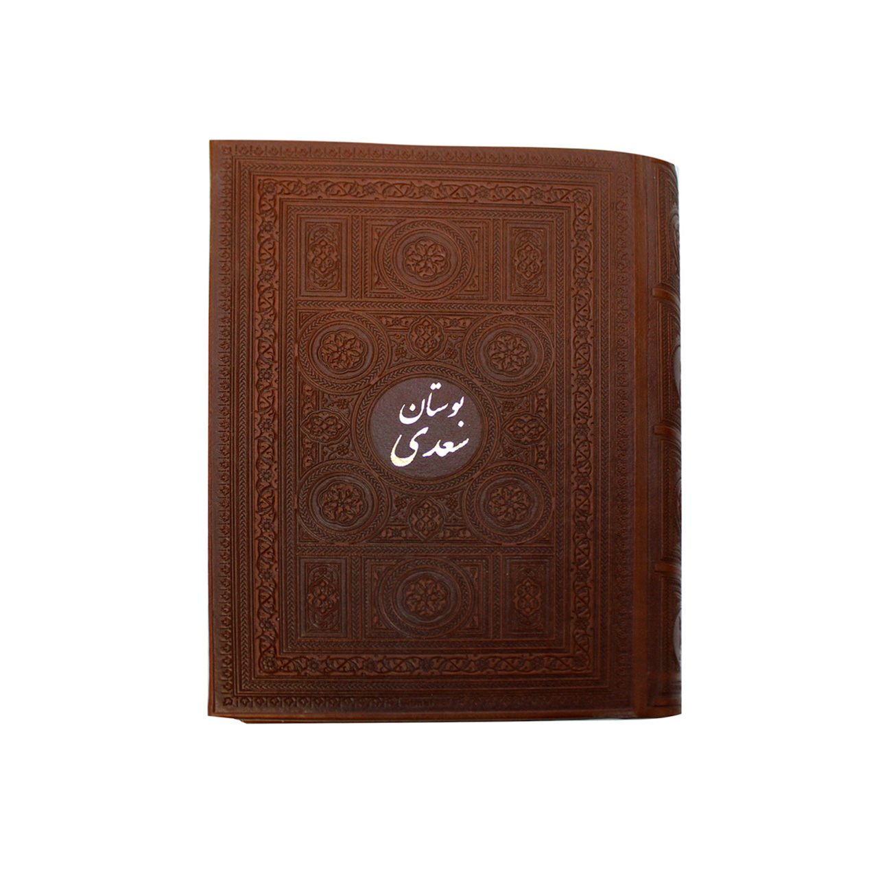 کتاب بوستان سعدی انتشارات پارمیس