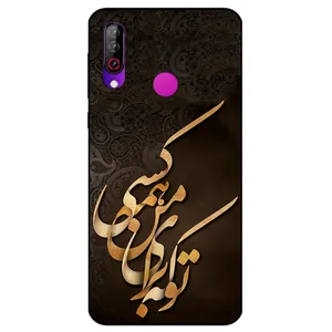 Megafone Typography 6735 Cover For LG W30