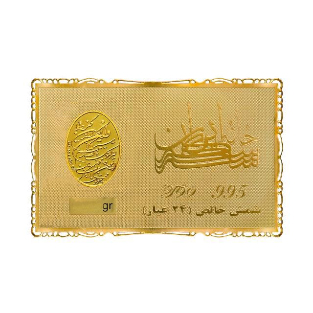 شمش طلا 24 عیار سین سان مدل وان یکاد SN1264 -  - 1