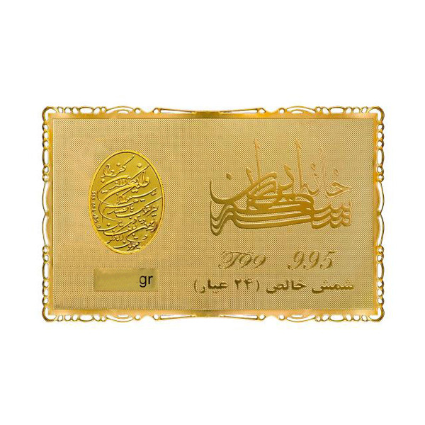شمش طلا 24 عیار سین سان مدل وان یکاد SN1264