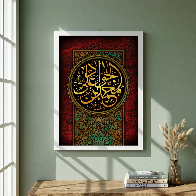 تابلو طرح شهادت امام جواد مدل G14288 فریم سفید