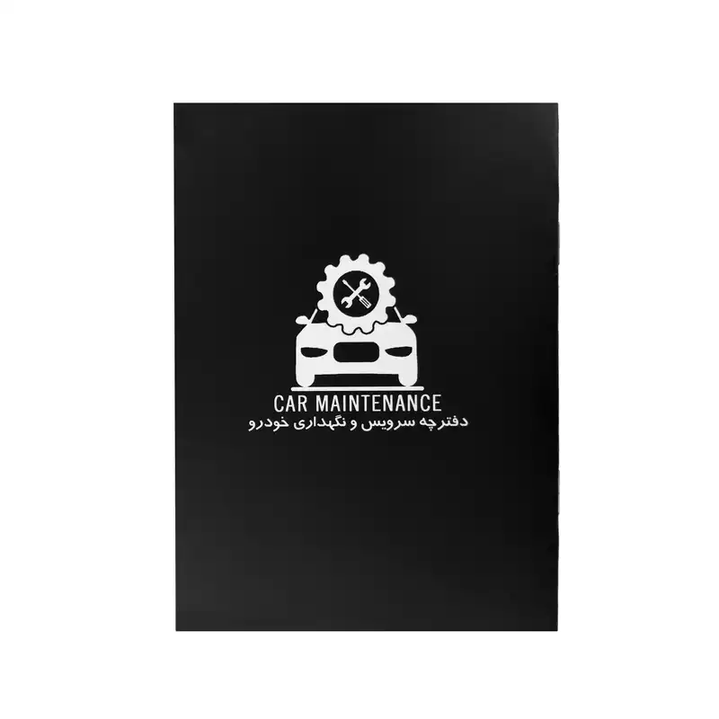 دفترچه یادداشت این چنتا مدل سرویس و نگهداری خودرو