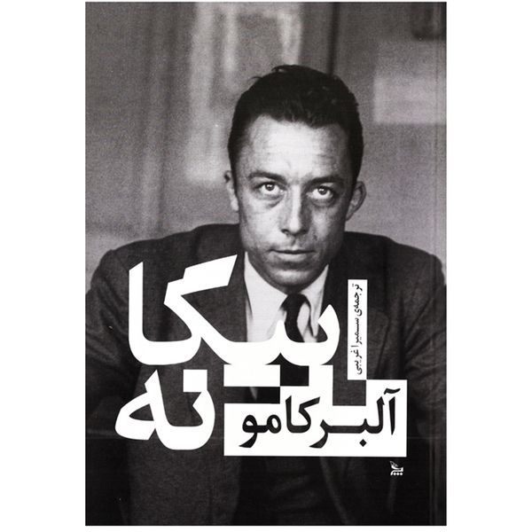 کتاب بیگانه اثر آلبر کامو نشر چلچله کتاب بیگانه اثر آلبر کامو نشر چلچله
