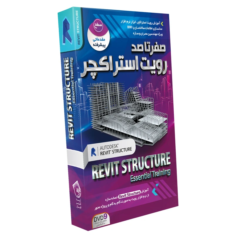 نرم افزار آموزش صفر تا صد رویت استراکچر نشر صفر تا صد