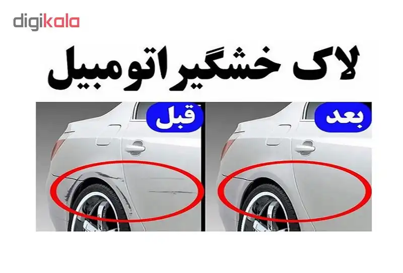 لاک خشگیر بدنه خودرو پوششکار کد 29020C