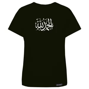 تی شرت آستین کوتاه زنانه 27 مدل Alhamdulillah کد MH1446