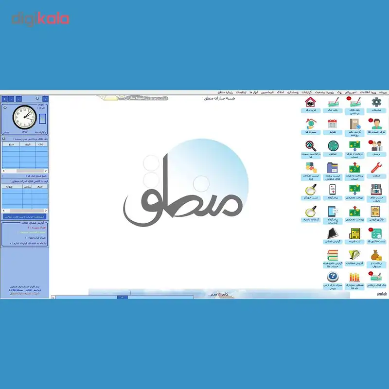 نرم افزار املاک نشر منطق