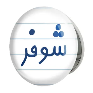 آینه جیبی خندالو طرح شوفر مدل تاشو کد 8044 