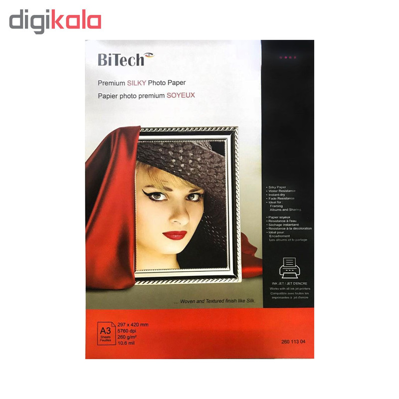 کاغذ عکس مات بای تک مدل Silky سایز A3 بسته 20 عددی