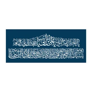 پرچم مدل امیر المومنین علیه السلام کد93.60150