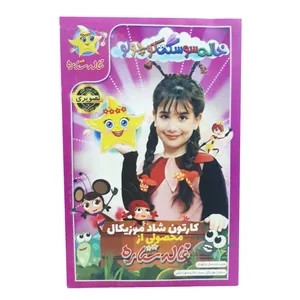 انیمیشن خاله سوسکه کوچولو اثر هدا صدر 