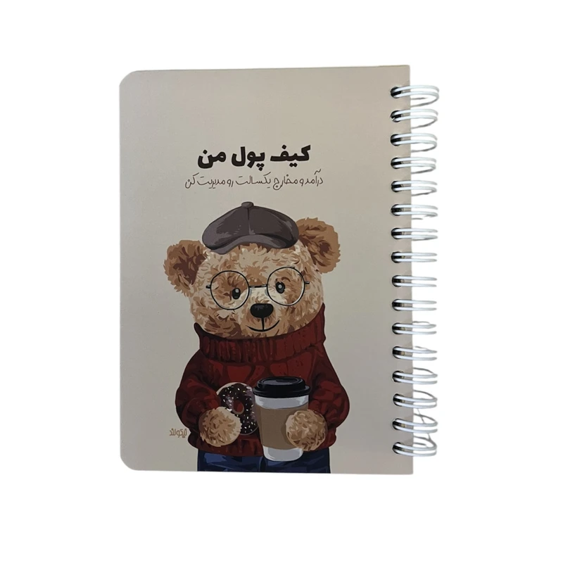 دفتر یادداشت 100 برگ مدل کیف پول نیکولند طرح خرس